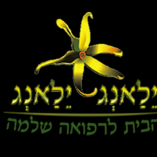 ילאנג ילאנג 