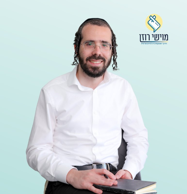 מוישי רוזן